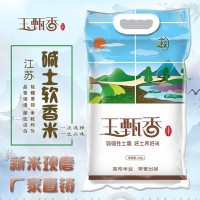 玉甄香江蘇大米25kg香粳米珍珠大米50斤南粳5055會(huì)銷(xiāo)禮品廠家批發(fā)