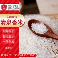 2020年新米東北大米珍珠米5kg黑龍江大米直批源頭廠家食堂用米