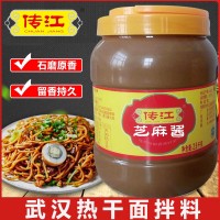 傳江2.5kg芝麻醬 出口品質火鍋蘸料調味品 麻醬貼牌代加工芝麻醬