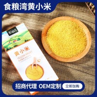 華閩黃小米400g盒裝廠(chǎng)家批發(fā)散裝oem加工定制 雜糧粗糧小米批發(fā)