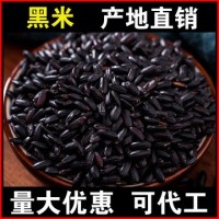 【廠(chǎng)家批發(fā) 加工定制】黑米黑香米黑大米粥原料五谷雜糧大量現(xiàn)貨