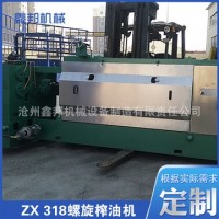 榨油機(jī)廠家 生產(chǎn)各種榨油機(jī) ZX216型榨油機(jī) 動(dòng)物 植物榨油機(jī)