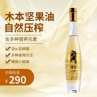 廠家供應(yīng)食用油 牡丹籽油餐飲食用油275ml 1.5升 5升