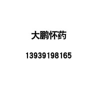 散裝大貨柳葉狀山藥片 河南大鵬食品山藥片 傳統(tǒng)滋補(bǔ)農(nóng)產(chǎn)品山藥片