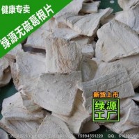 產(chǎn)地葛根廠家【哪里能批發(fā)到葛根片 葛根粉】桂綠源工廠（圖）