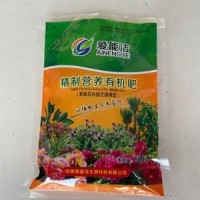 花肥有機肥花卉專用肥營養(yǎng)有機肥 植物通用型肥料盆栽蔬菜有機肥