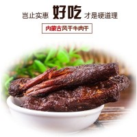 搏克牛仔手撕風(fēng)干牛肉干228g內(nèi)蒙古特產(chǎn)零食清真食品 可一件代發(fā)