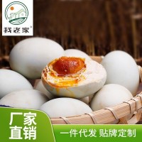 河南特產(chǎn)咸鴨蛋海鴨蛋真空包裝紅心流油咸鴨蛋禮盒裝廠家批發(fā)