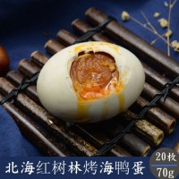 20枚70克大蛋北海紅樹(shù)林海邊散養(yǎng)烤海鴨蛋咸鴨蛋產(chǎn)地貨源批發(fā)代發(fā)