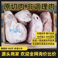 豬腿肉批發(fā)進(jìn)口后腿肉瘦肉整塊生豬肉燒烤新鮮冷凍生鮮餐飲商用