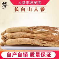 批發(fā)人參邊條白參吉林長(zhǎng)白山白參原皮參白泡酒參生曬人參500g