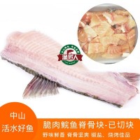 取樣 1kg/包-中山脆肉鯇魚(yú)脊骨切塊脆魚(yú)椒鹽煎焗魚(yú)骨酒店食材