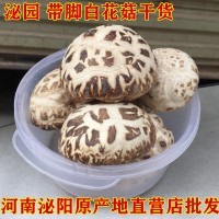 泌陽花菇干貨干香菇批發(fā) 新貨冬菇 蘑菇土特產(chǎn)500G原產(chǎn)地發(fā)貨