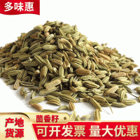 小茴香籽香料茴料零售 燒菜炒菜調料小茴香茴香籽散裝批發(fā)