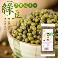 宇農禾有機綠豆東北供貨可代加工代貼牌真空雙層包裝