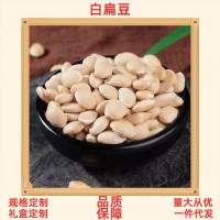 大量批發(fā)新貨藥扁豆 白扁豆云南特產(chǎn)五谷雜糧大量現(xiàn)貨一件代發(fā)