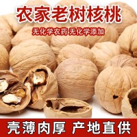 山西農(nóng)家老樹(shù)核桃零食堅(jiān)果干果批發(fā)直售農(nóng)家核桃