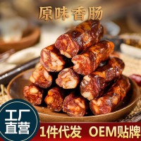 原味香腸麻辣500g臘腸四川重慶特產(chǎn)農(nóng)家煙熏自制烤腸臘肉一件代發(fā)