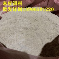 廠家直銷米皮動(dòng)物飼料米粉早秈米的米皮