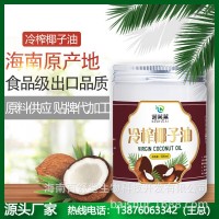 海南冷榨椰子油500ML/瓶食用油食品級(jí)老牌廠家發(fā)供應(yīng)OEM代加工