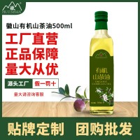 徽山有機(jī)山茶油500ml有機(jī)壓榨山茶籽油福利采購植物油