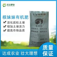 壯得福南寧有機肥銷售 不含農(nóng)家肥 原料為蘑菇渣與木薯渣