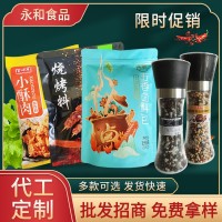 現(xiàn)貨廠家批發(fā)燒烤料 五香鹵料包 小酥肉炸脆粉家用商用調(diào)味品