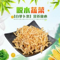 脫水藕片 茂盛現(xiàn)貨批發(fā)脫水蓮藕片 食品級(jí)蔬菜干餐飲家用脫水藕干