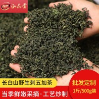 產(chǎn)地批發(fā)刺五加茶 吉林東北特產(chǎn)500g嫩葉新貨長白山正品刺五加茶