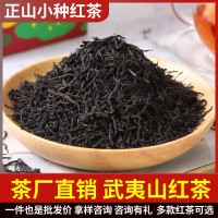 正山小種高山茶葉樹(shù)紅茶散裝金駿眉茶葉福建廠家武夷山桐木關(guān)批發(fā)