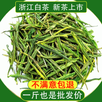 茶葉白茶浙江高山綠茶奶白茶2022春茶吉安毛峰黃金芽散裝批發(fā)500g