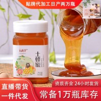 天沐湖蜂蜜 500g蜂蜜禮品裝結(jié)晶蜜農(nóng)家原蜜廠家批發(fā)土蜂蜜