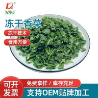 廠家批發(fā)FD香菜500g農家散裝蔬菜干凍干香菜