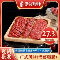 廣式臘腸廣東香腸尚好切肉臘腸黃圃臘味餐廳酒樓煲仔飯10斤裝臘腸