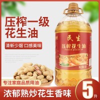 民生食用油5L農(nóng)家自榨花生油5升壓榨一級(jí)濃香源頭工廠批發(fā)花生油