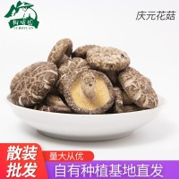 慶元香菇白花菇250g 各類大小規(guī)格 廠家供應(yīng)定制批發(fā)農(nóng)家土特產(chǎn)