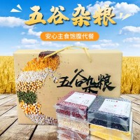 【年貨禮盒】五谷雜糧禮盒團(tuán)購(gòu)廠家直供粗糧禮品企業(yè)福利節(jié)日禮盒  2份起批