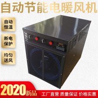 工業(yè)電暖風(fēng)機(jī)蔬菜大棚養(yǎng)殖育雛大功率電加熱風(fēng)機(jī)車間加溫烘干設(shè)備