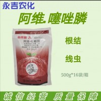 10%阿維菌素噻唑膦顆粒劑自然根黃瓜根結(jié)線蟲(chóng)500克