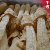 優(yōu)質(zhì) 半生貴州竹蓀干貨 天然無(wú)熏食用菌長(zhǎng)裙竹蓀干貨 500g