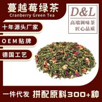 蔓越莓綠茶冷泡茶調味茶景區(qū)同款調味茶散裝原料一件代發(fā)批發(fā)