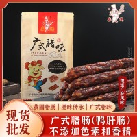 臘味廣式鴨肝腸500g廣東特產(chǎn)廣味臘肉風干灌腸真空包裝臘腸