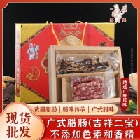 廣式臘味批發(fā)禮盒裝1000g廣東風味特產(chǎn)臘腸臘肉親友節(jié)日禮品