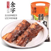 金字臘肉五花臘肉醬香五花肉非煙熏浙江臘肉批發(fā)團(tuán)購(gòu)分銷一件代發(fā)