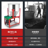 不銹鋼飼料攪拌機干濕兩用小型立式家用塑料混色拌料機養(yǎng)殖場