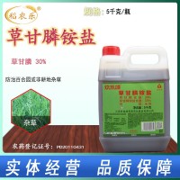 好收成 歡樂頌30%草甘膦銨鹽草甘磷果園荒地公路旁雜草農(nóng)藥除草劑