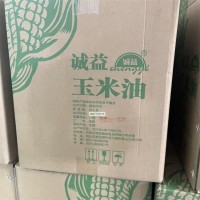 誠(chéng)益非轉(zhuǎn)基因玉米油 物理壓榨工藝 餐廳食堂用