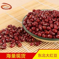 【金威瑪】紅豆東北大紅豆沙餡料奶茶水果撈五谷雜糧廠家一件代發(fā)