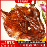 秘制手撕醬板鴨風(fēng)干醬香鹵味醬板鴨香辣味休閑零食小吃年會(huì)禮品