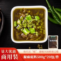 青創(chuàng)食品椒麻底料火鍋調(diào)料餐飲連鎖藤椒味旋轉小火鍋500g商用袋裝